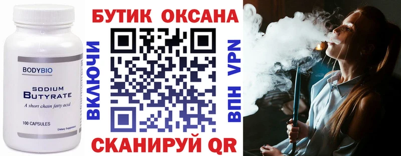 купить наркотики цена  Гай  Бутират оксибутират 
