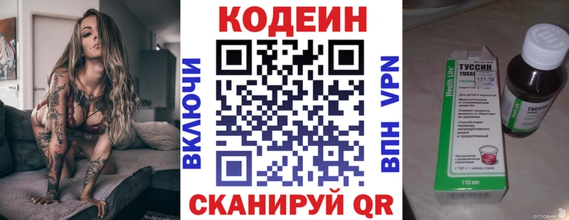 Кодеин Purple Drank  Гай 