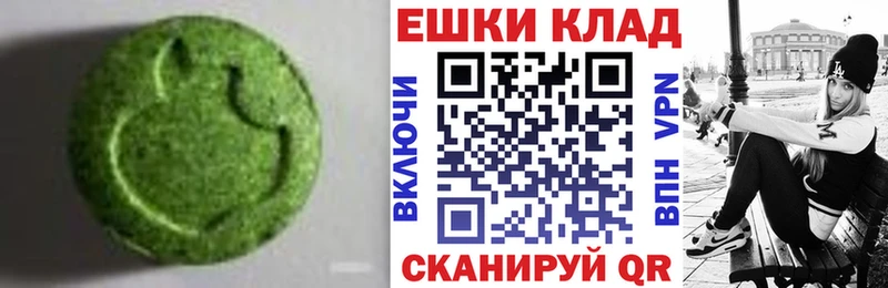 Экстази таблы  Гай 